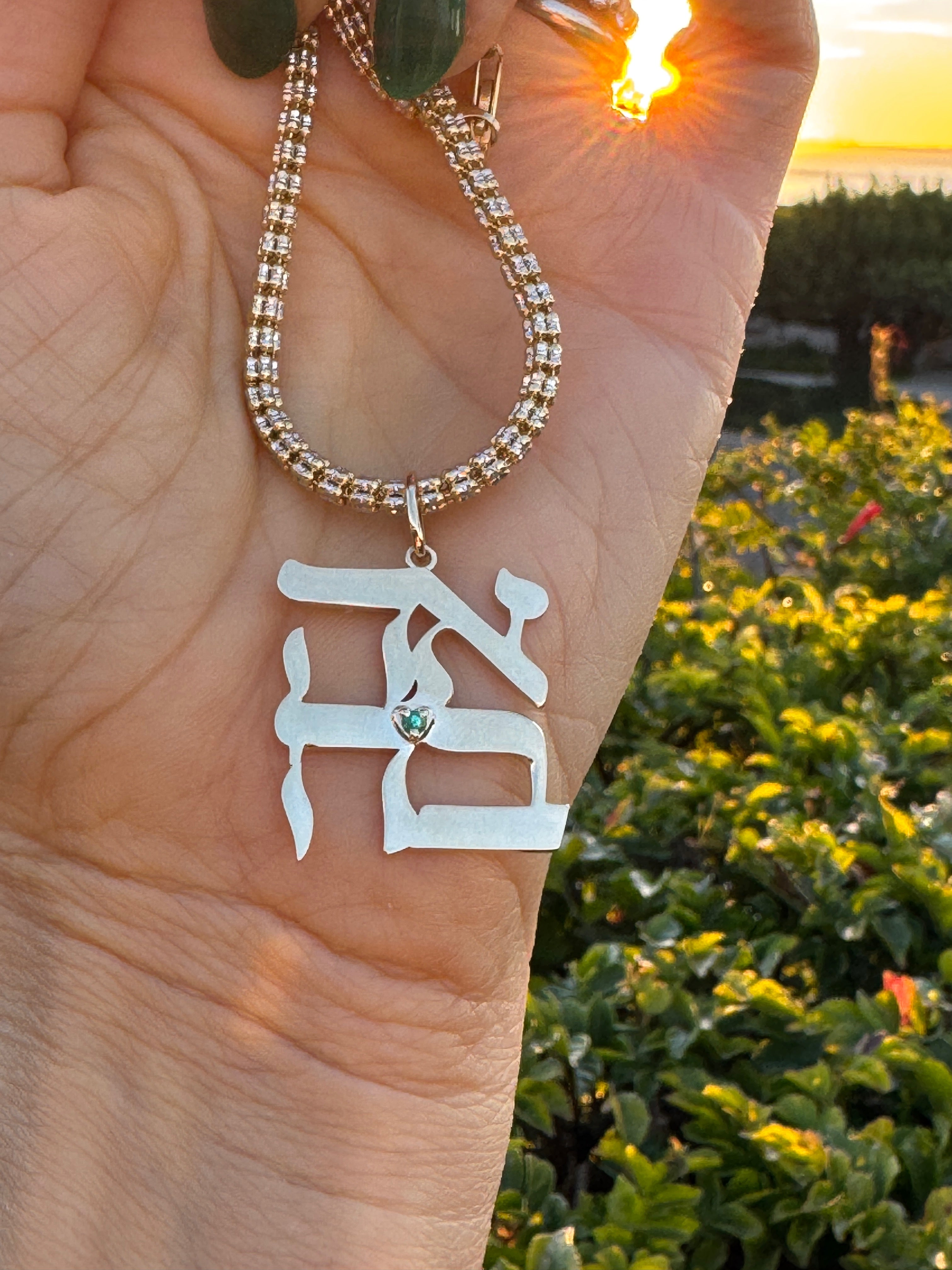 Ahava Collection