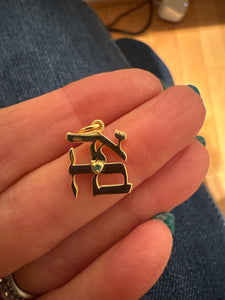 Gold plated small Ahava pendant